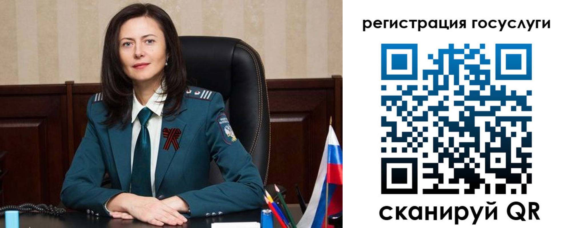 регистрация для школы в Коми