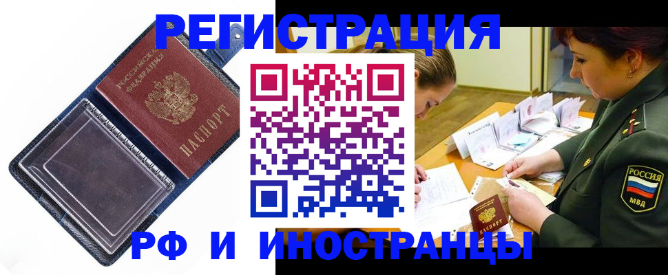 временная регистрация в Коми