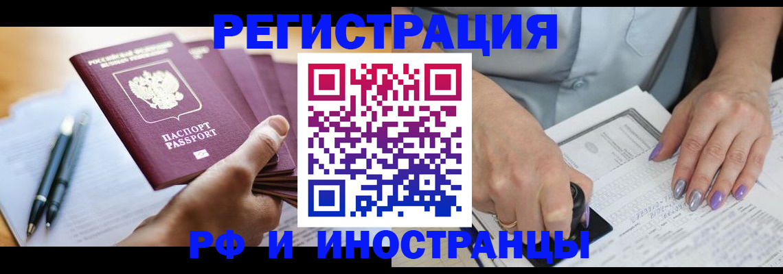 где прописаться в Коми