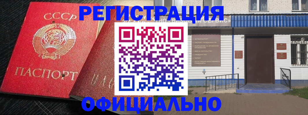 прописка для школы в Коми