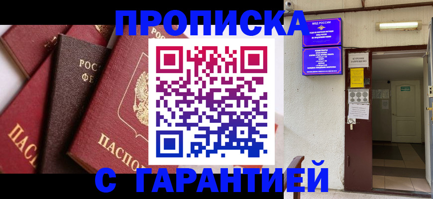 временная регистрация для школы в Коми