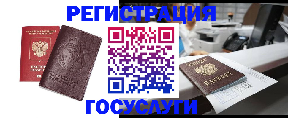 прописка для школы в Коми
