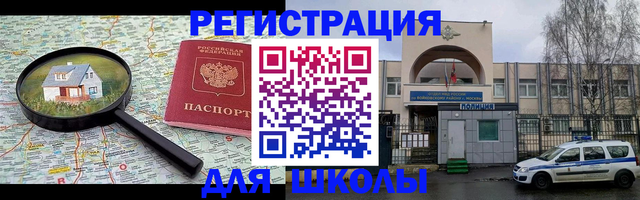 прописка ребенка в Коми
