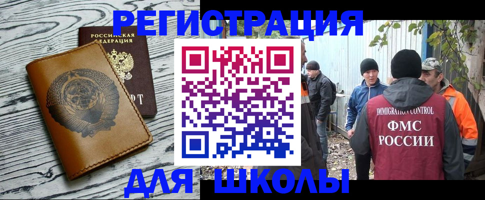 прописка в Коми